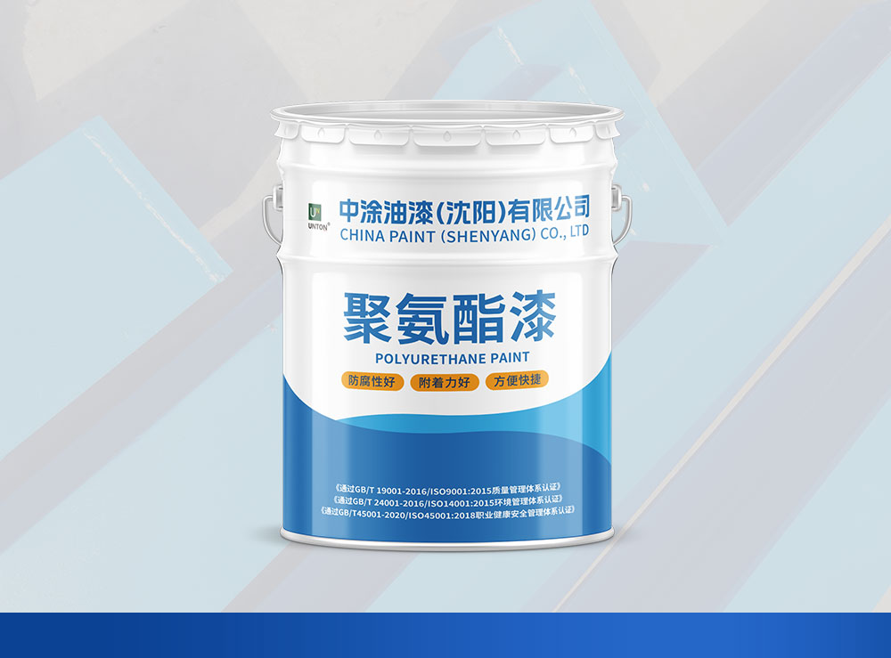聚氨酯哑光面漆