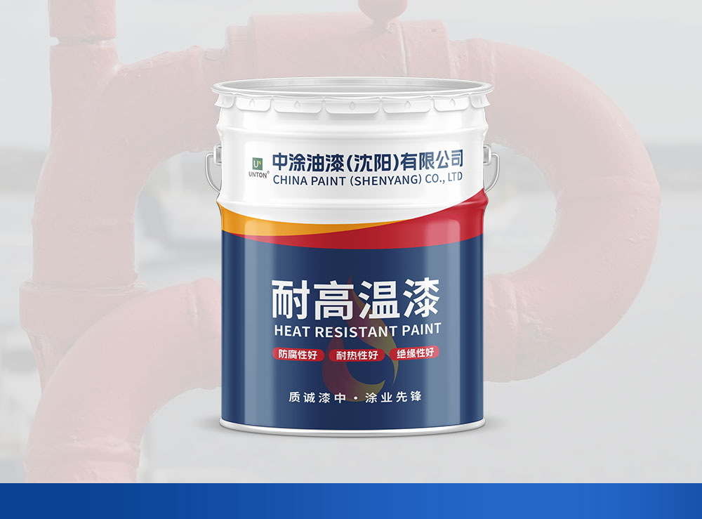600℃有机硅耐高温防腐漆