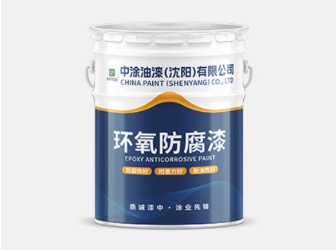 沈阳防腐漆，守护长效防护