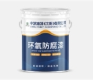 沈阳环氧底漆：涂装防护先锋