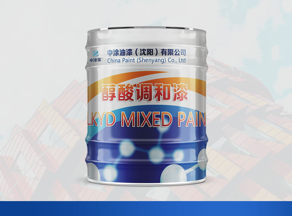 醇酸调和漆