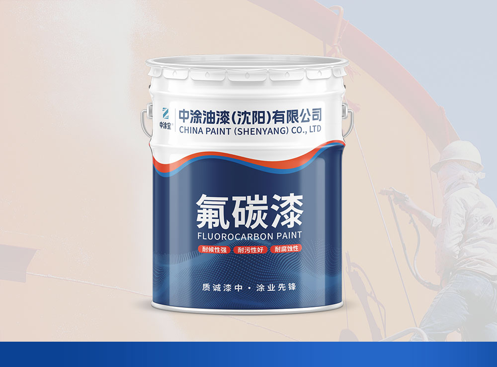 氟碳清漆