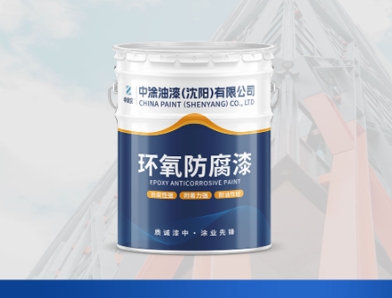 沈阳环氧底漆：优质涂装基石