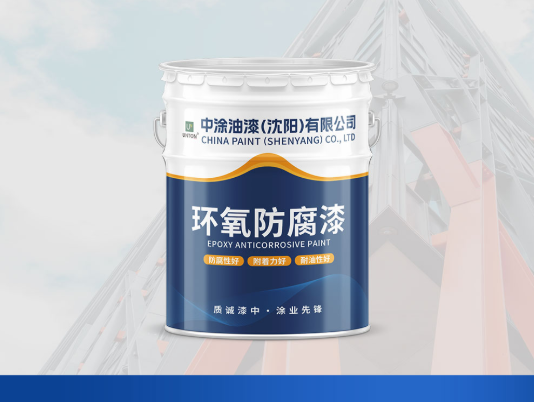 环氧底漆：涂层防护领域的革新力量
