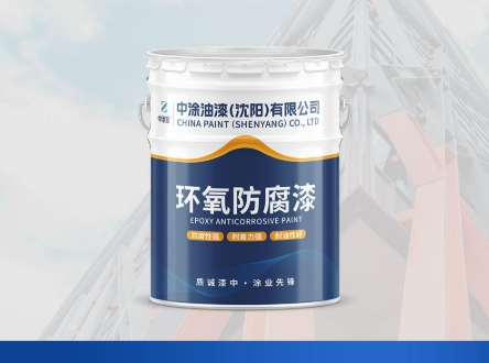 防腐漆：筑牢多领域防护屏障